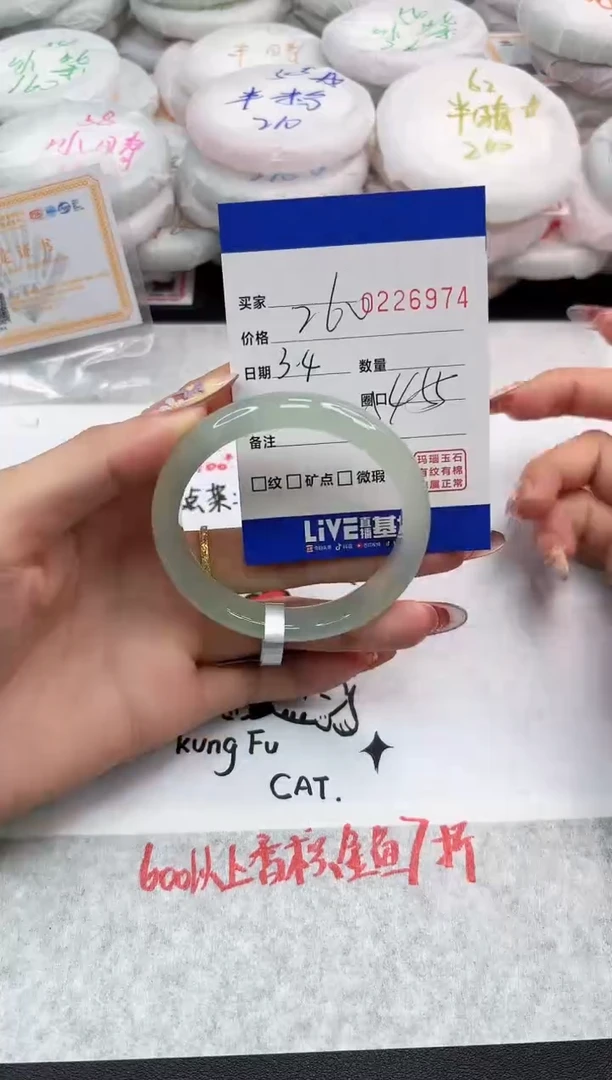 【闪购商品】玛瑙/玉髓手镯未镶嵌6974