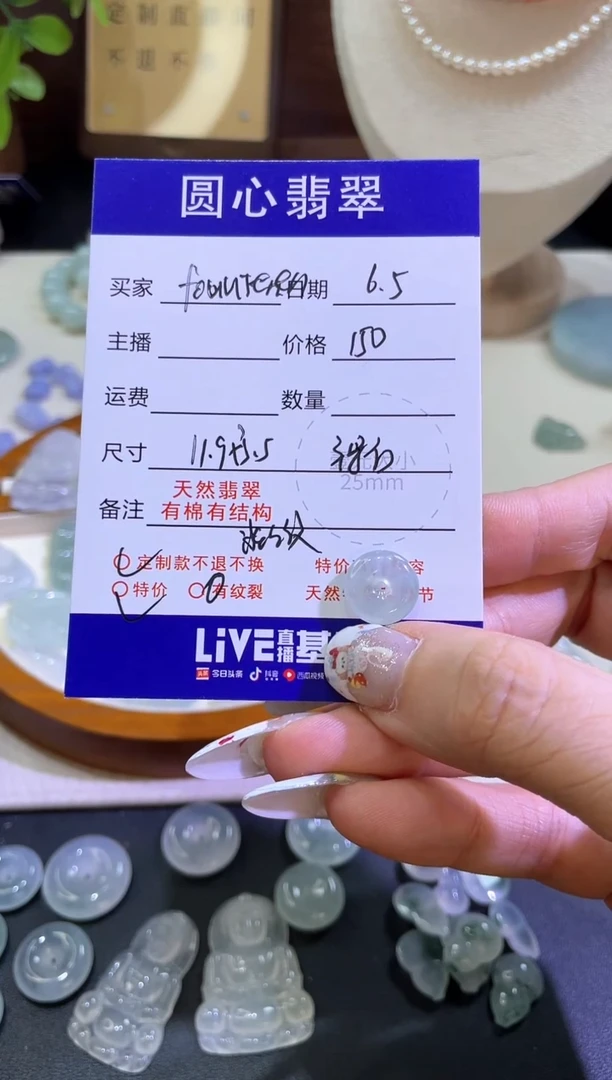 翡翠裸石平安扣翡翠
