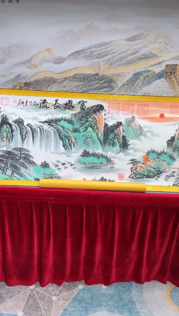 书法齐大领-富水长流-精品书画