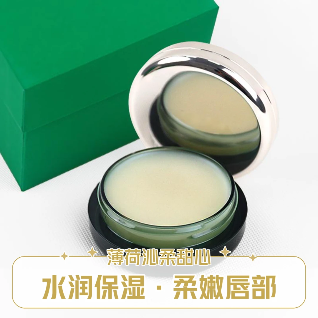 水润保湿·柔嫩唇膜~小蓝家腊梅修护唇膜霜9g