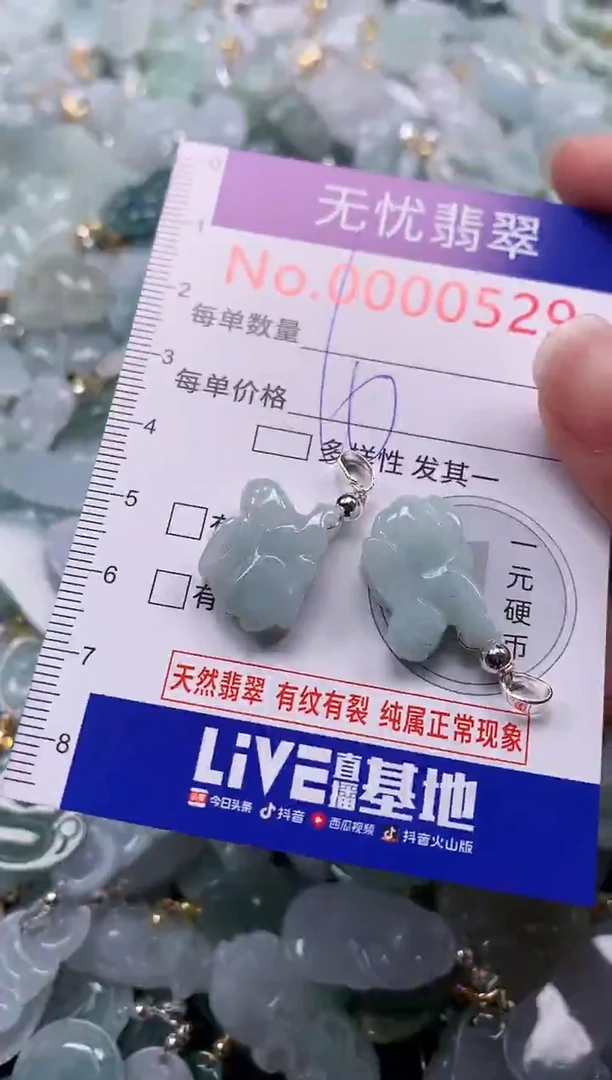 颈饰未镶嵌翡翠529