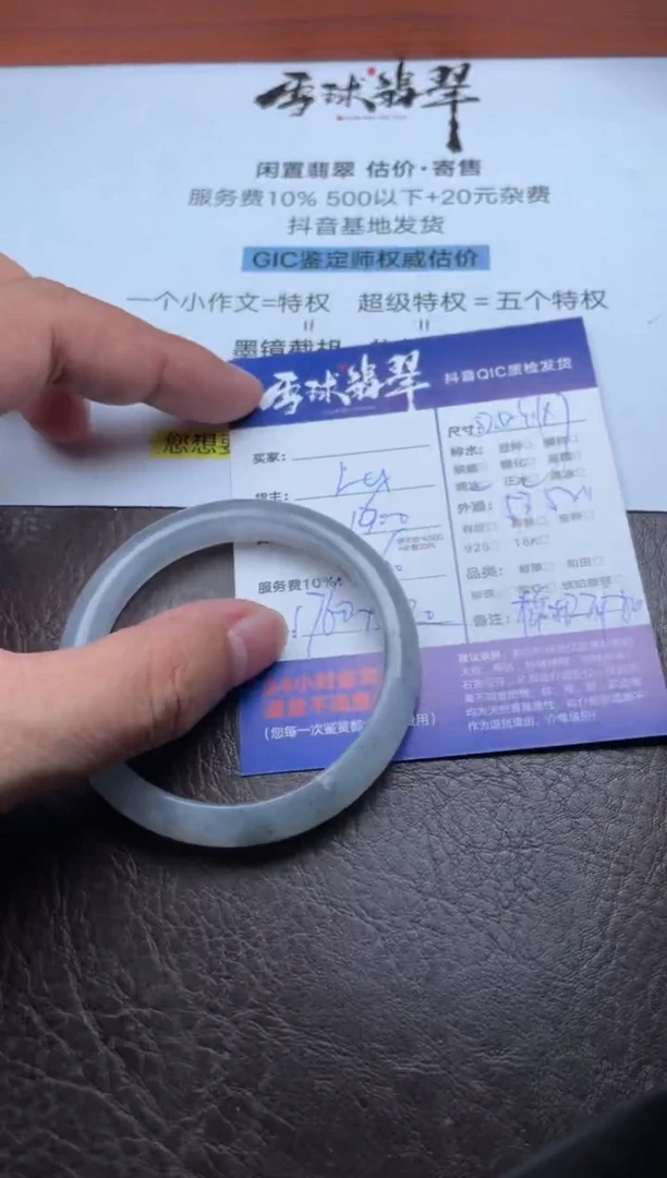 未镶嵌手镯翡翠1301627104