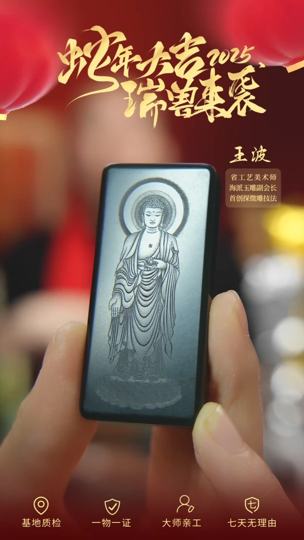 【闪购商品】和田玉吊坠未镶嵌wz