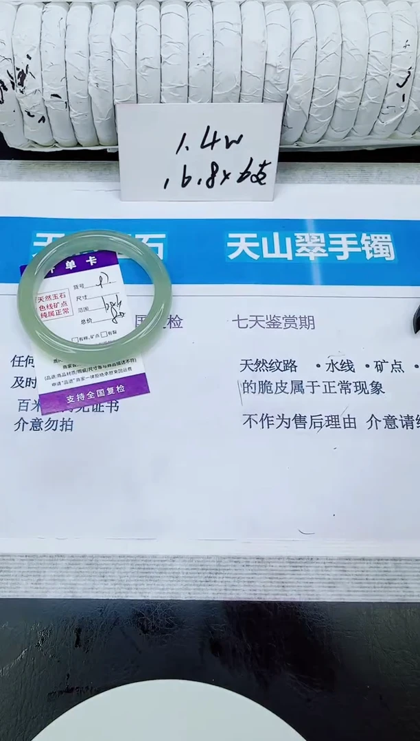 未镶嵌手镯石英质玉98/54