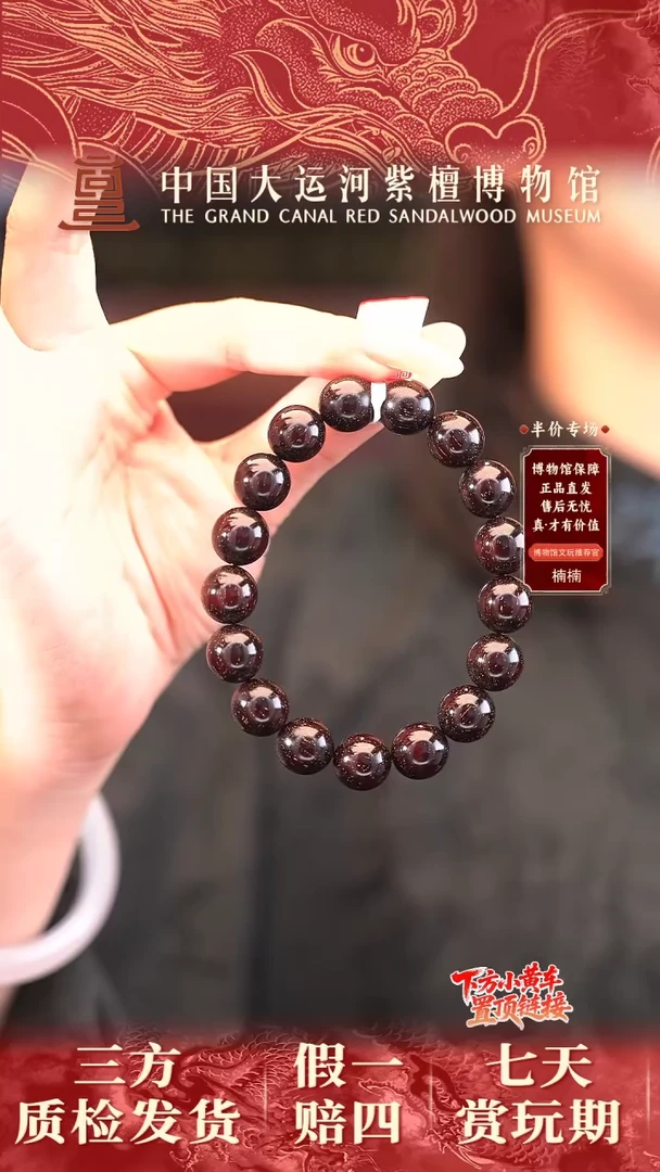 手串/手链小叶紫檀1.2*17传奇爆星多样性发其一