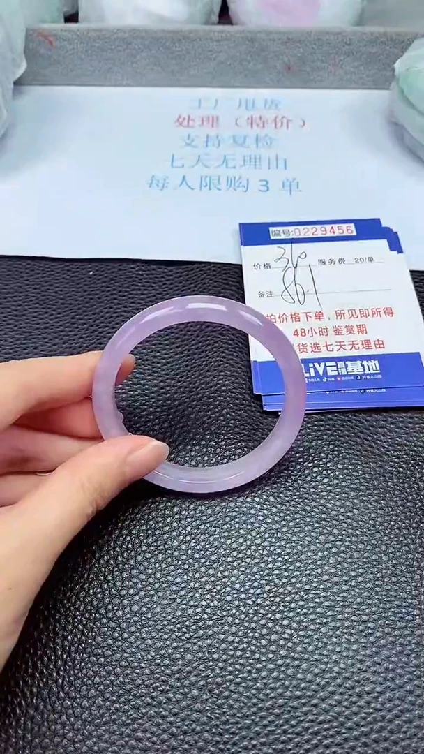 拍下以实物为准229456