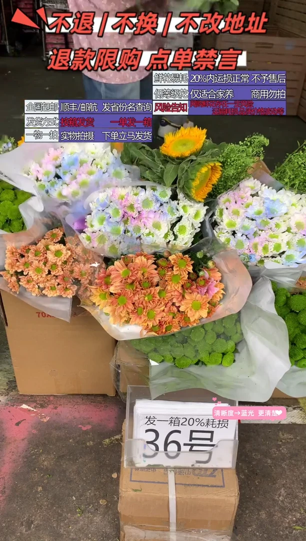 36号♥含20%耗损发一箱