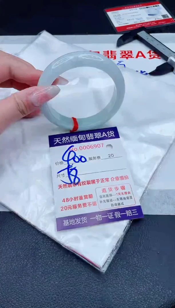 未镶嵌手镯翡翠400.00