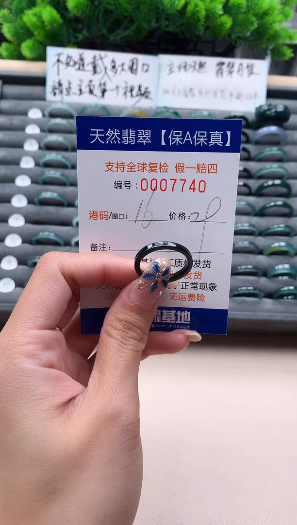 未镶嵌戒指翡翠7740