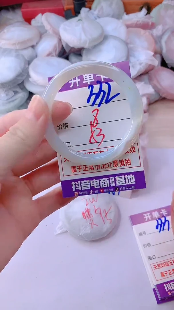 手镯玛瑙/玉髓未镶嵌332