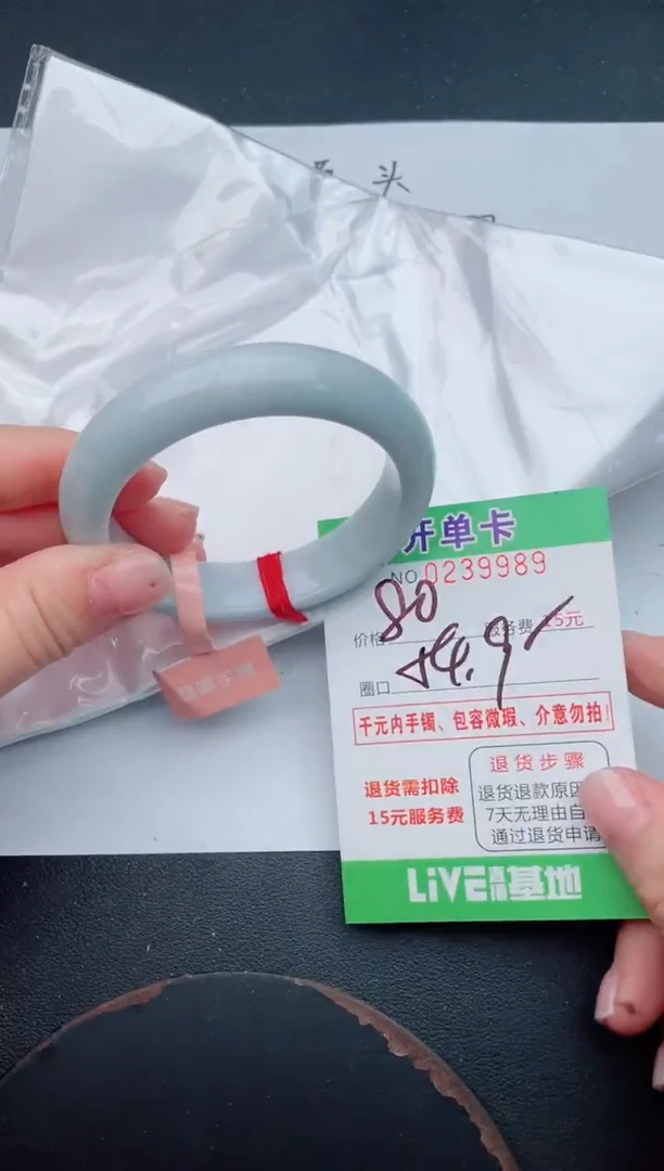 未镶嵌手镯翡翠89