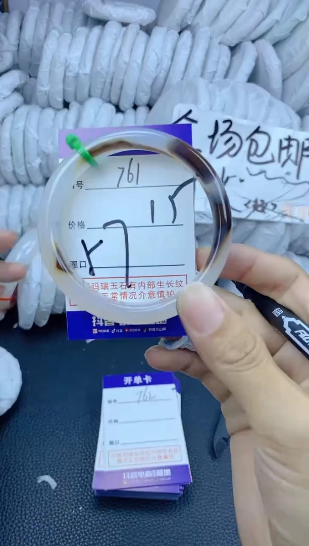 手镯玛瑙/玉髓未镶嵌761