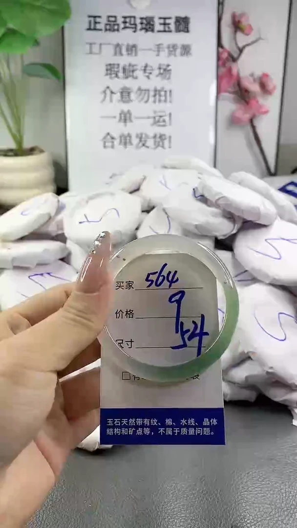 玛瑙/玉髓手镯未镶嵌564