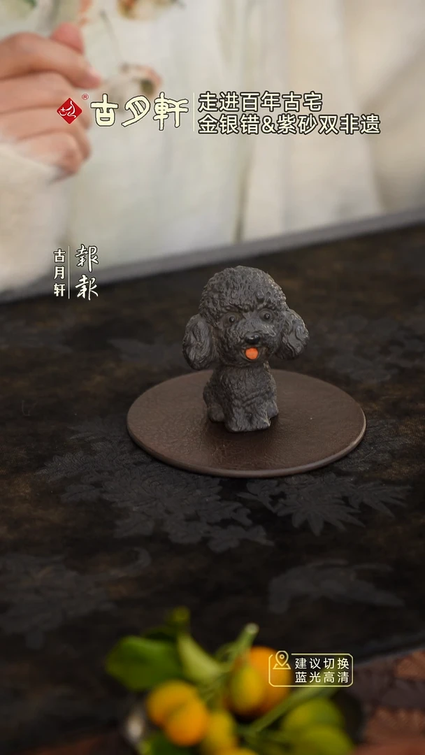 紫砂茶宠紫砂泰迪