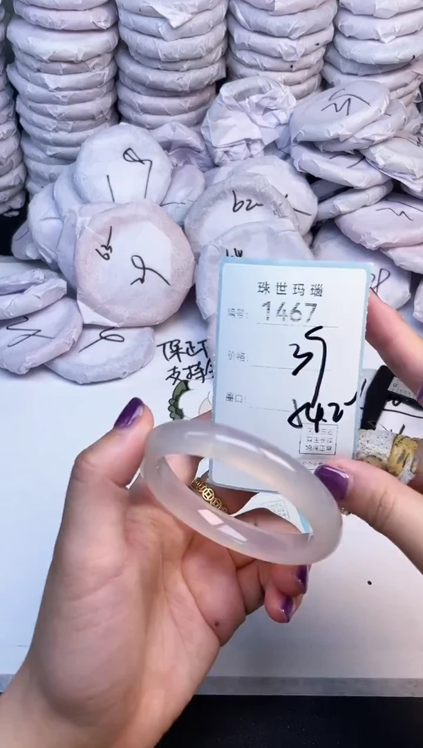 手镯玛瑙/玉髓未镶嵌1467