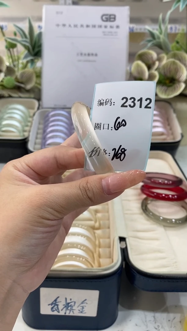 非金属无编码2312