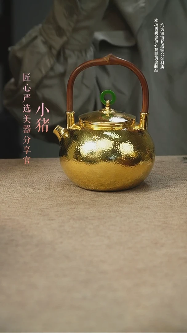 镀金鸡血藤提梁壶