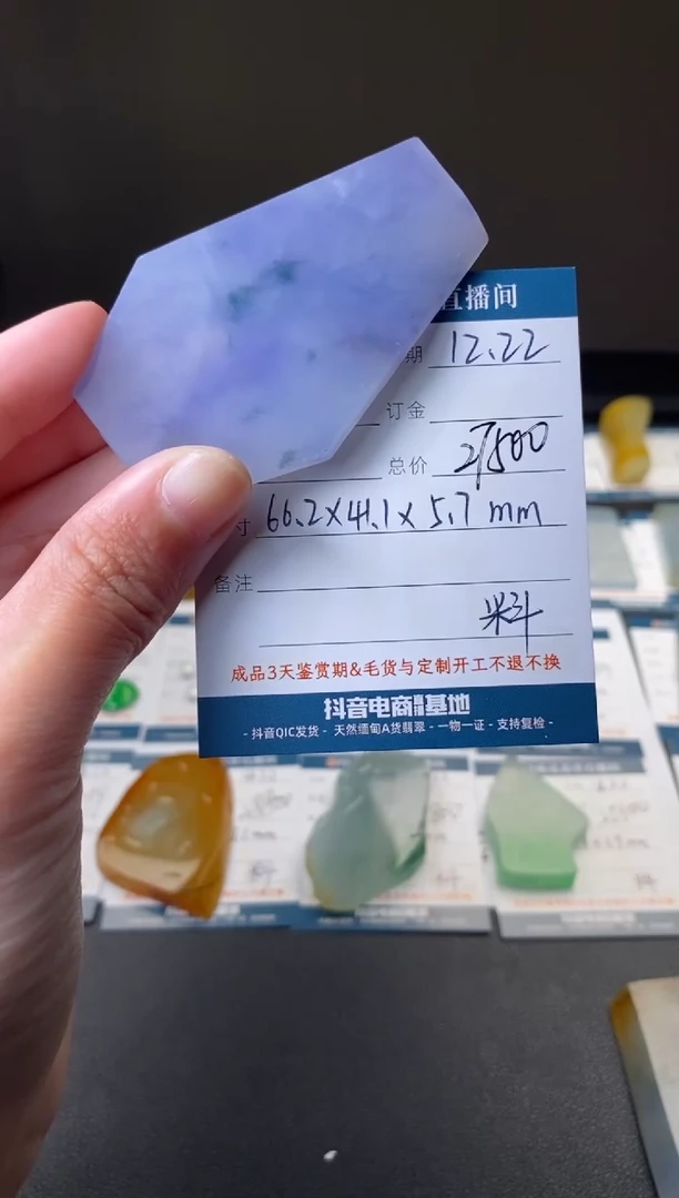 未镶嵌定制翡翠材料价