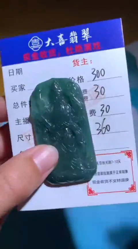 【闪购商品】定制翡翠未镶嵌毛货-不退不换