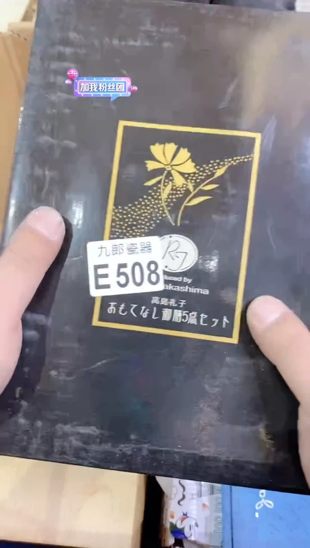 瓷片508 billionblx