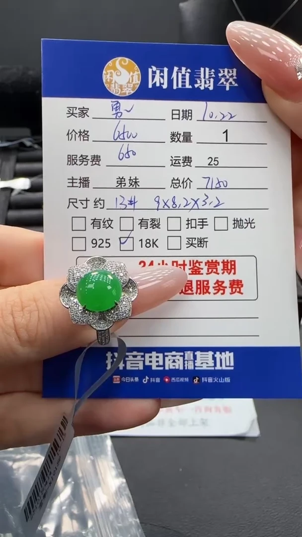 18K金镶嵌戒指翡翠勇****?翡翠戒指