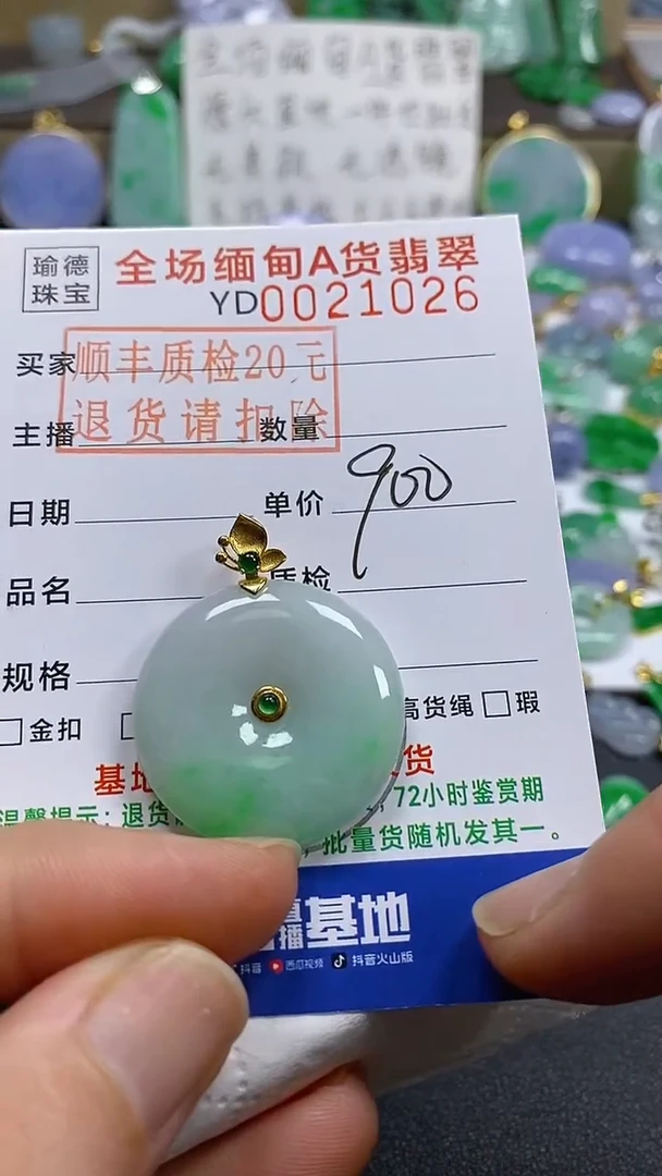 吊坠(不含链)18K金镶嵌翡翠平安扣
