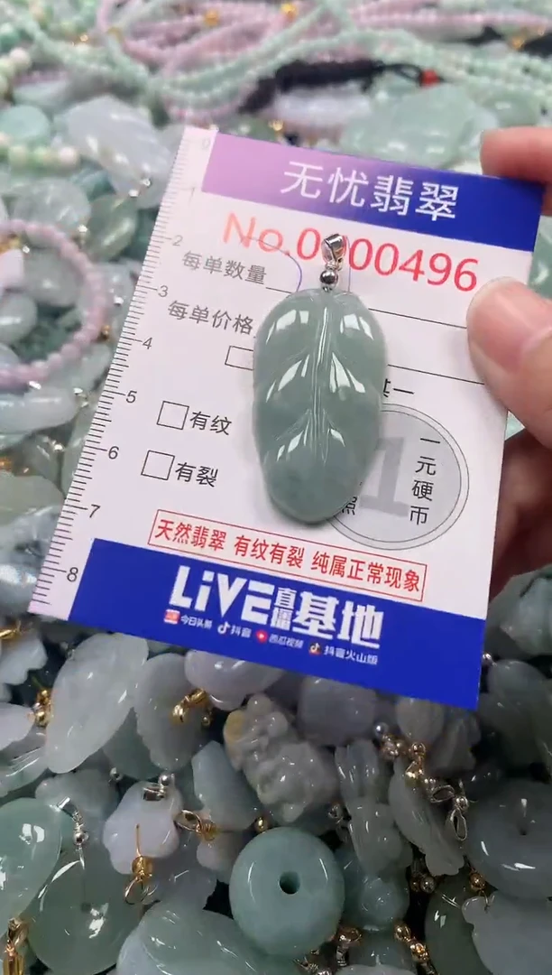 吊坠(不含链)未镶嵌翡翠496