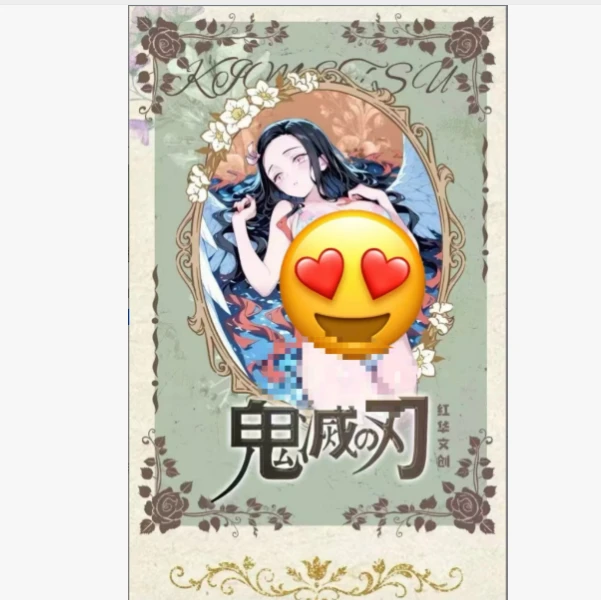 【平拆+躲猫猫】红华文创鬼灭之刃收藏色纸未成年禁止下单