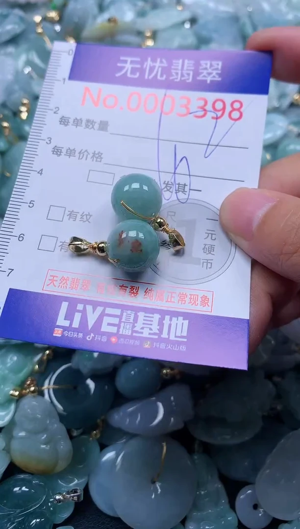 颈饰未镶嵌翡翠3398