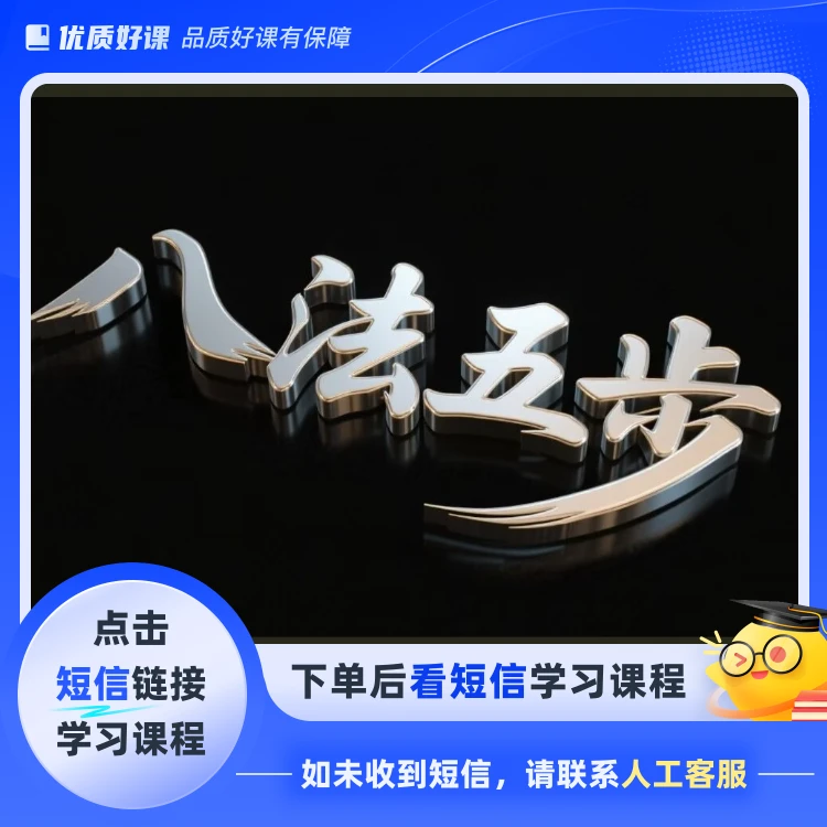 太极八法五步完整版教程（点击短信链接学习课程）