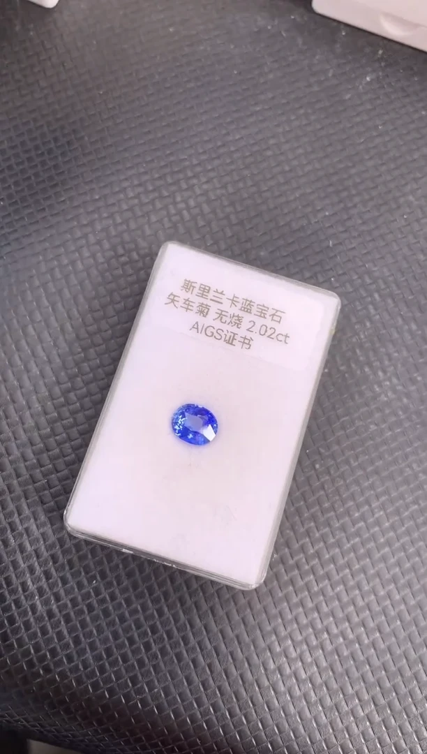 裸石蓝宝石天然无烧矢车菊