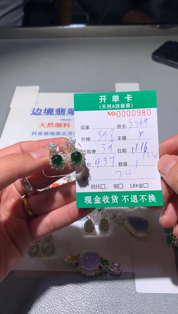 未镶嵌定制翡翠米*天然翡翠5569