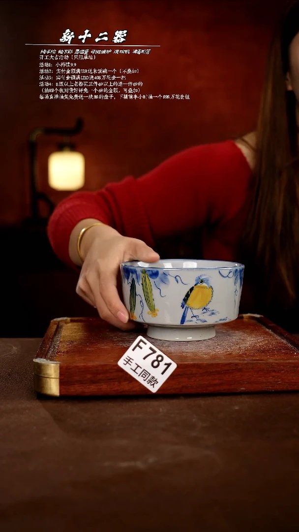 F781新十二器瓷器