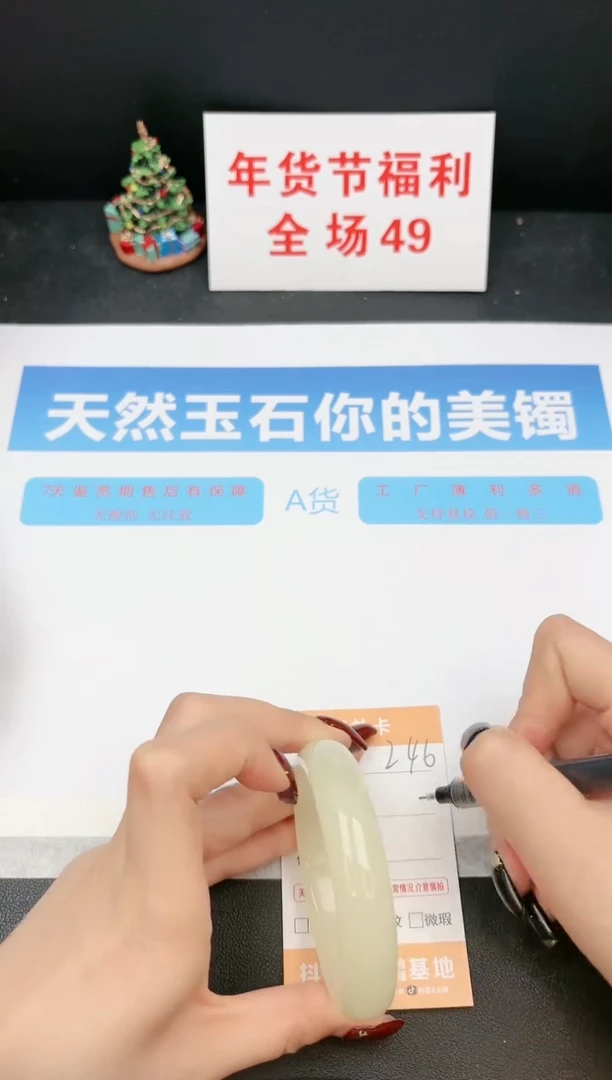 【闪购商品】石英质玉手镯未镶嵌246