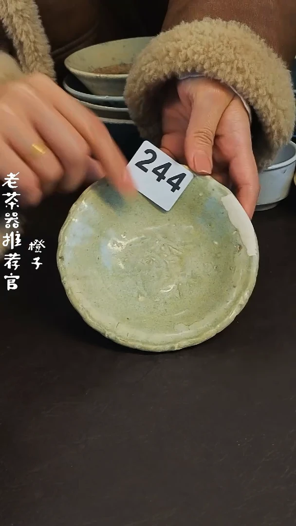 【闪购商品】1漂漂亮亮的瓷器编号244