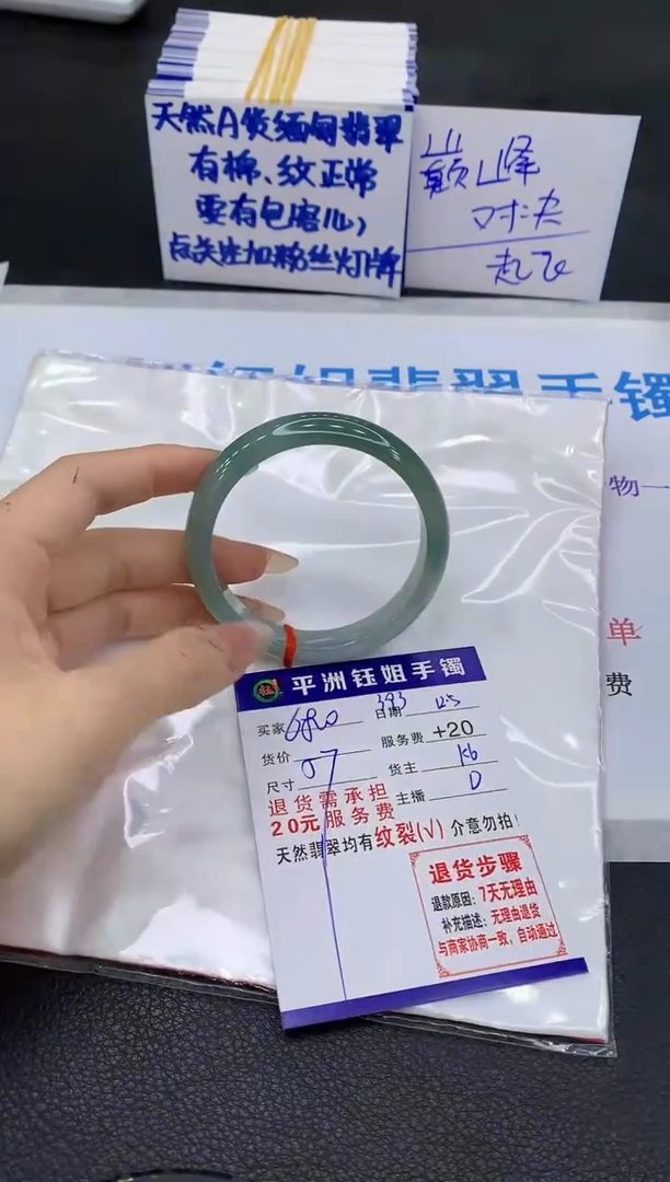 未镶嵌手镯翡翠11