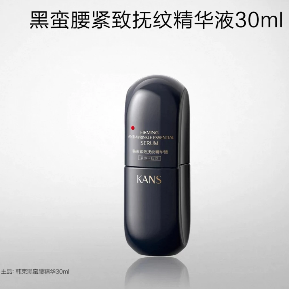 韩束紧致抚纹精华液（30ml）