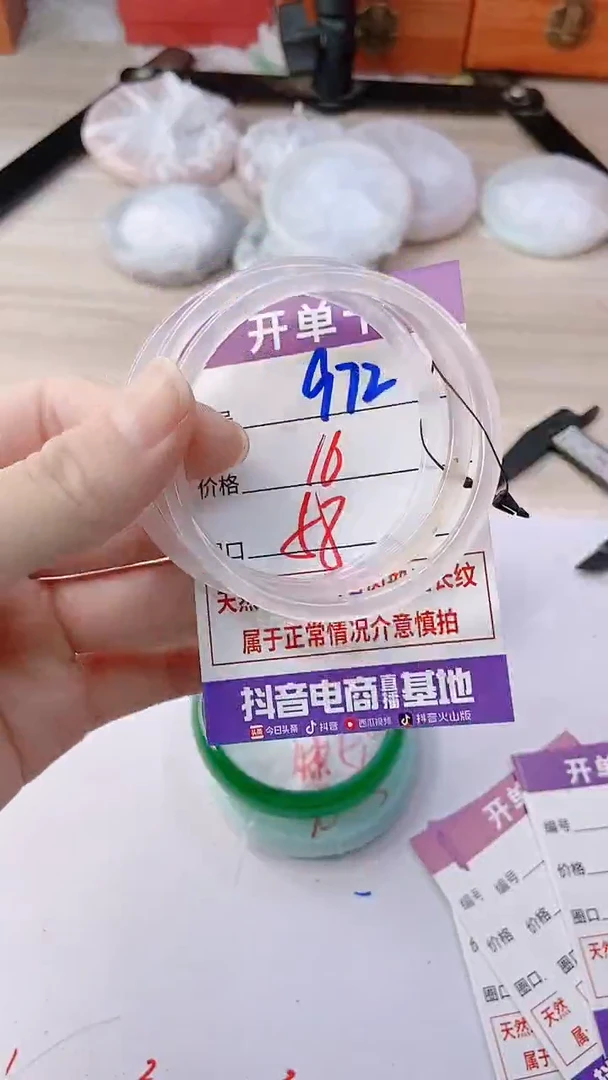 手镯玛瑙/玉髓未镶嵌972BBB58