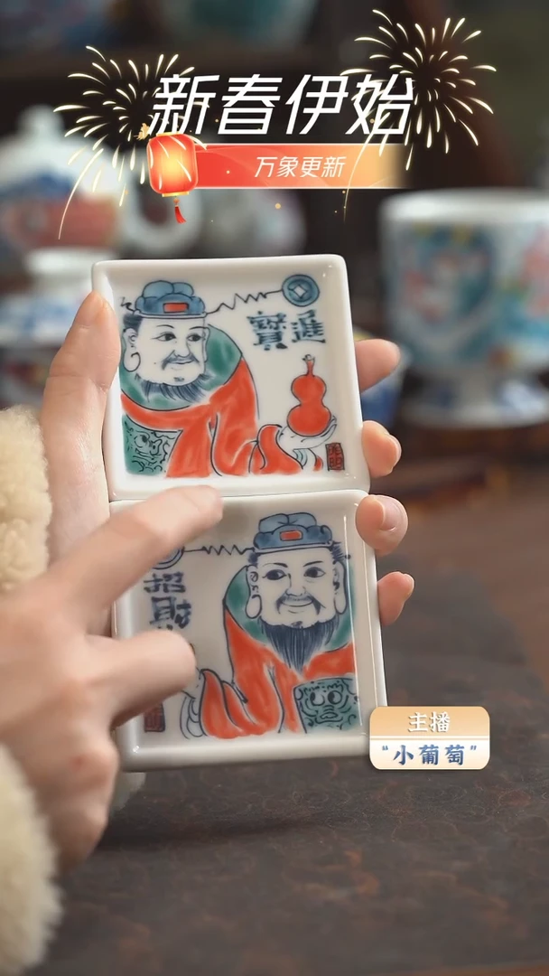 【闪购商品】 昨明   财神杯垫一对（福利）