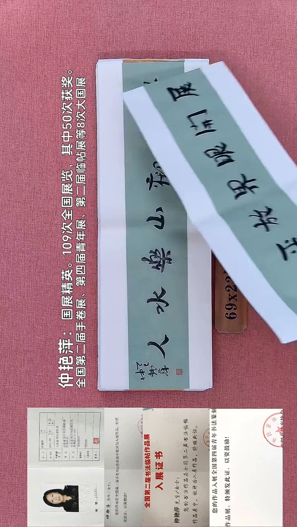 书法36         仲老师书法作品