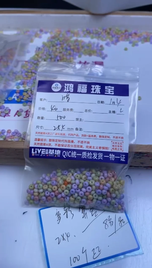 未镶嵌散珠玛瑙/玉髓喵****头E926 多彩色算盘2*4mm