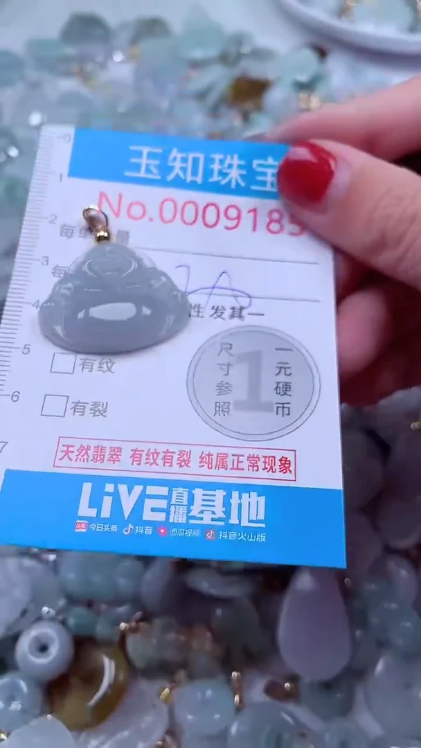 吊坠(不含链)未镶嵌翡翠9185