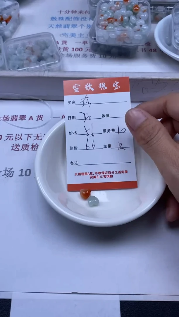 【闪购商品】翡翠颈饰未镶嵌雪欣散珠定制diy