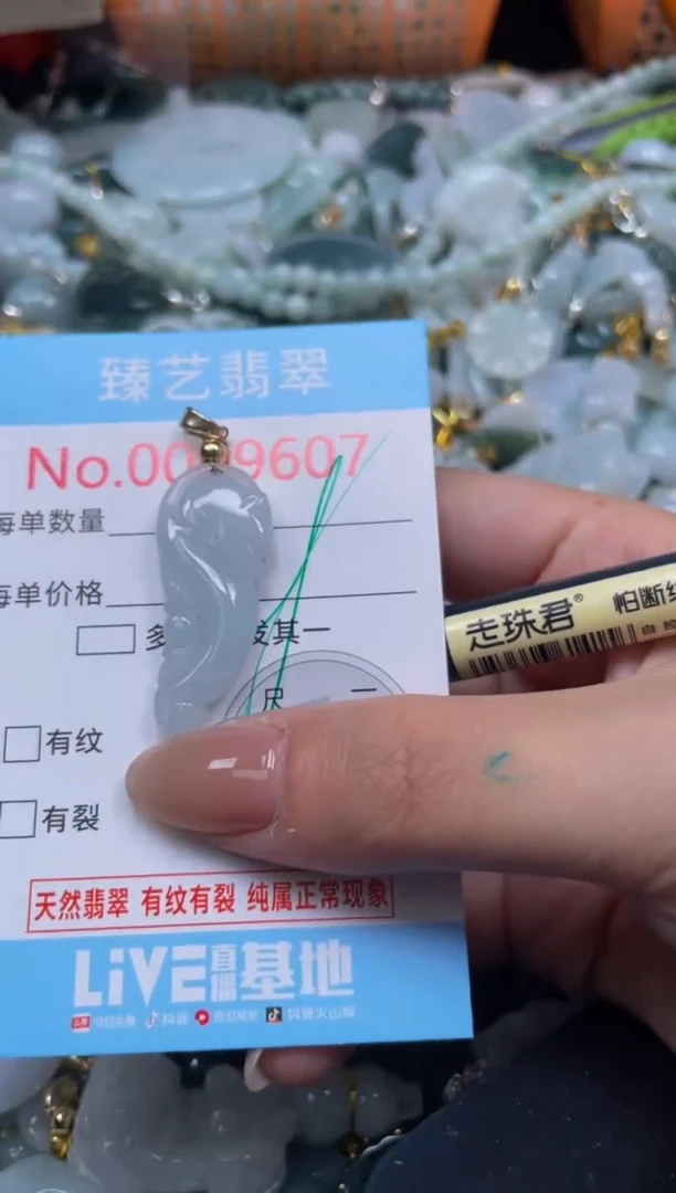 颈饰未镶嵌翡翠9407