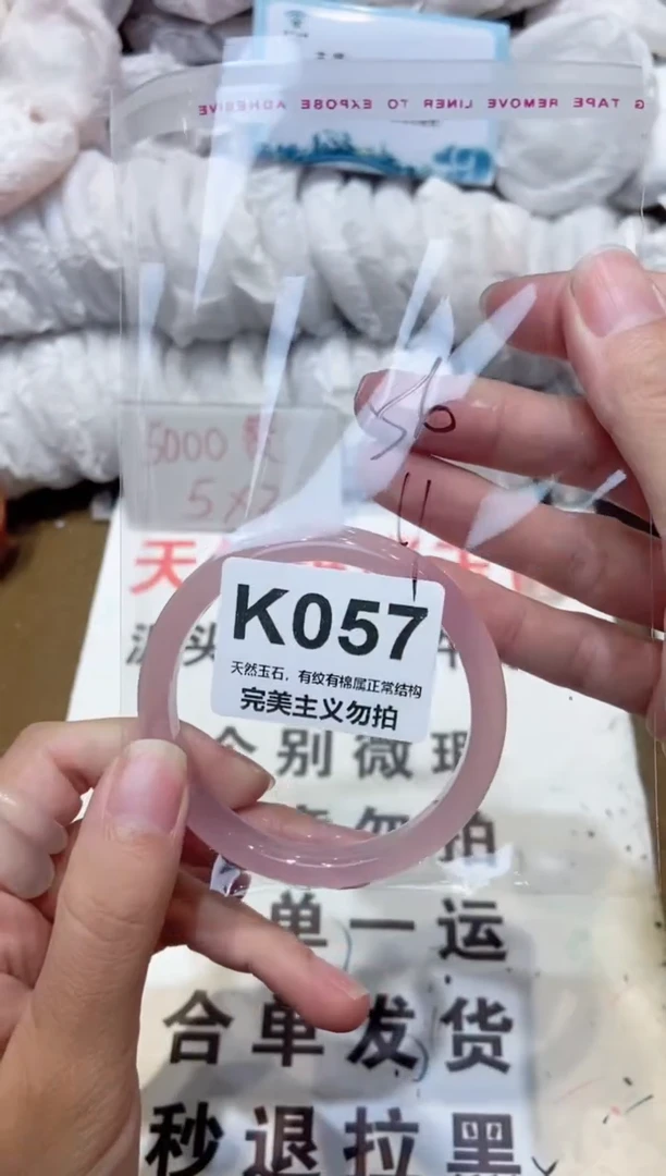 手镯玛瑙/玉髓未镶嵌56