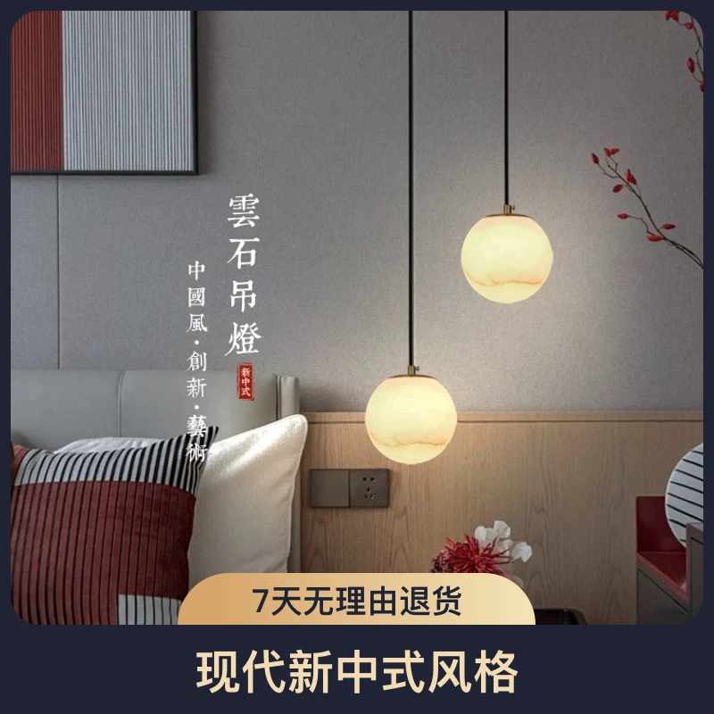 北欧创意可升降西班牙天然云石现代新中式卧室床头可高低伸缩吊灯