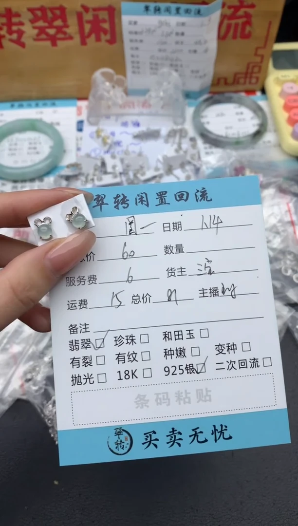 【闪购商品】翡翠耳饰银S925镶嵌白色