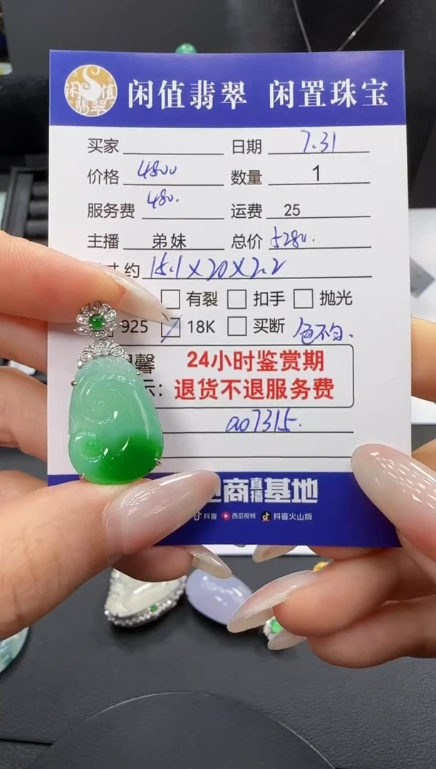 翡翠18K金镶嵌吊坠(不含链)翡翠吊坠