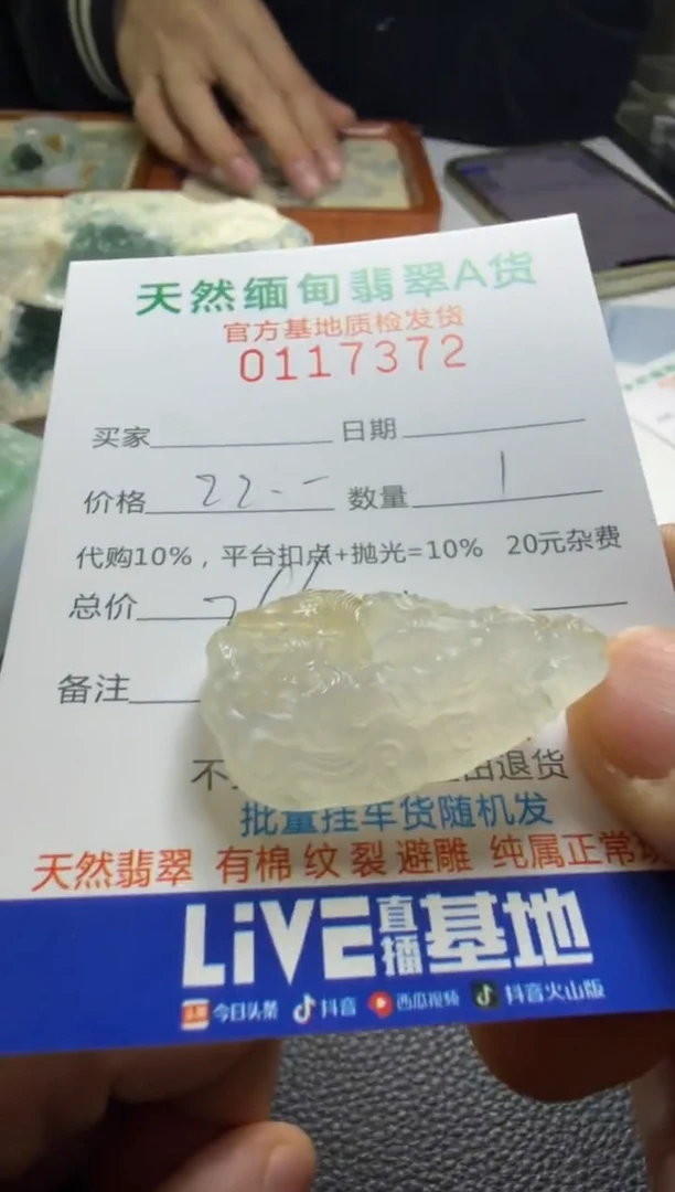 未镶嵌定制翡翠火***球翡翠