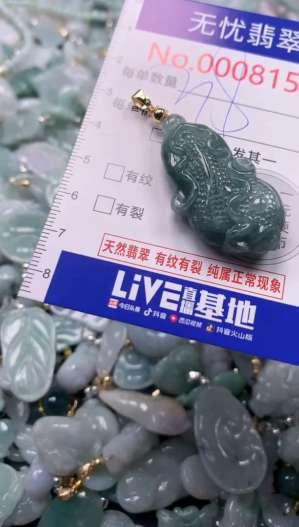 吊坠(不含链)未镶嵌翡翠8154